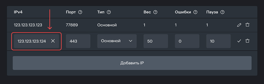 Adding target ip address