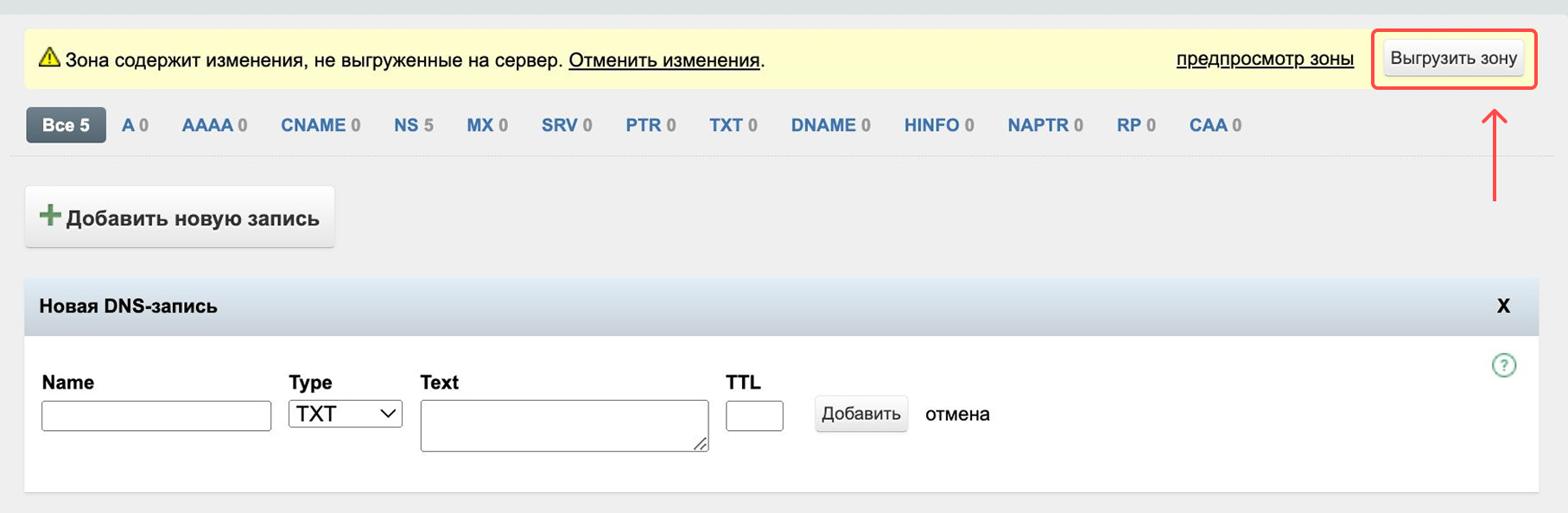 aproove-dns-zone-nicru1