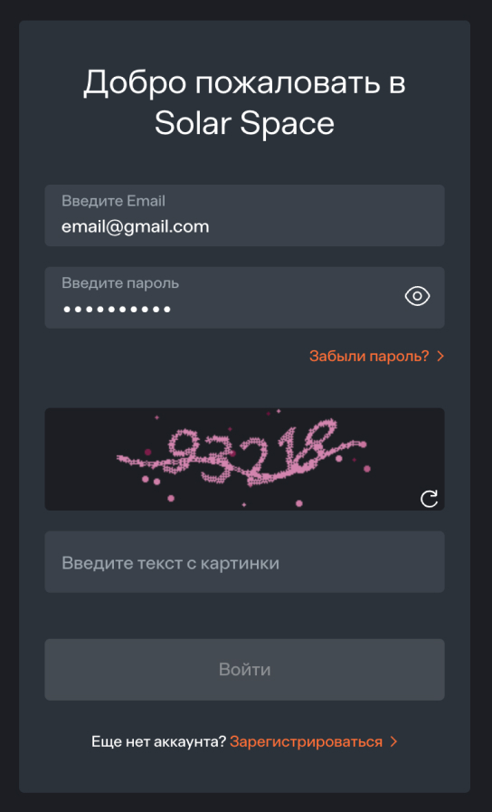 Captcha on the authorization form