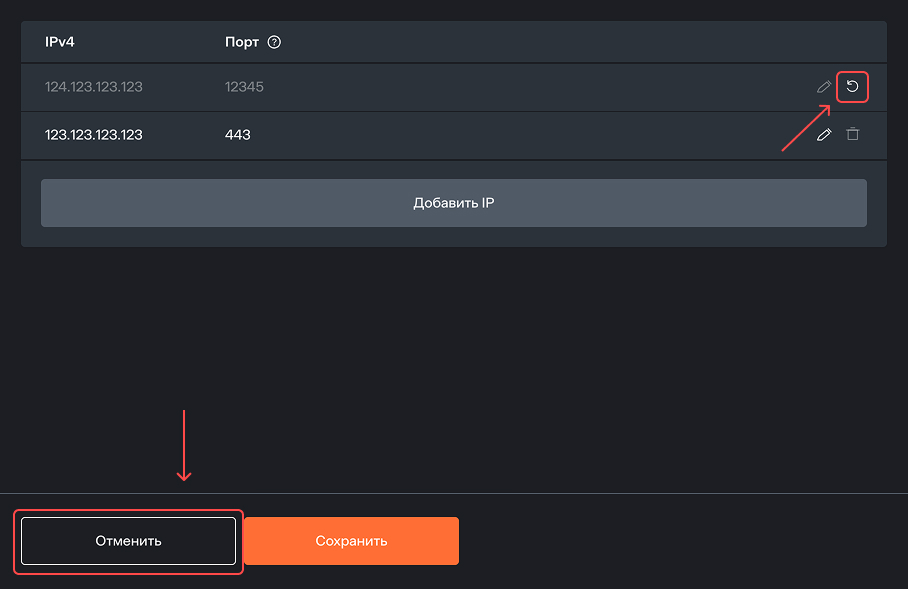 change deleted ip