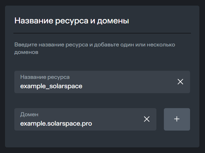 Создание ресурса