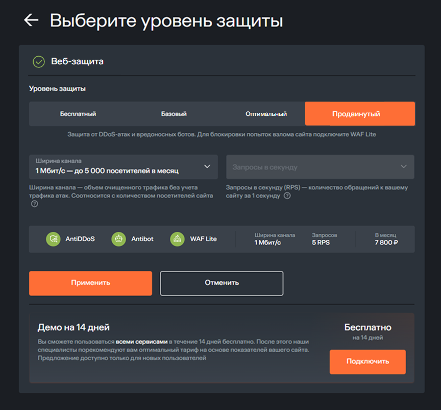 Advanced level of Web-protection
