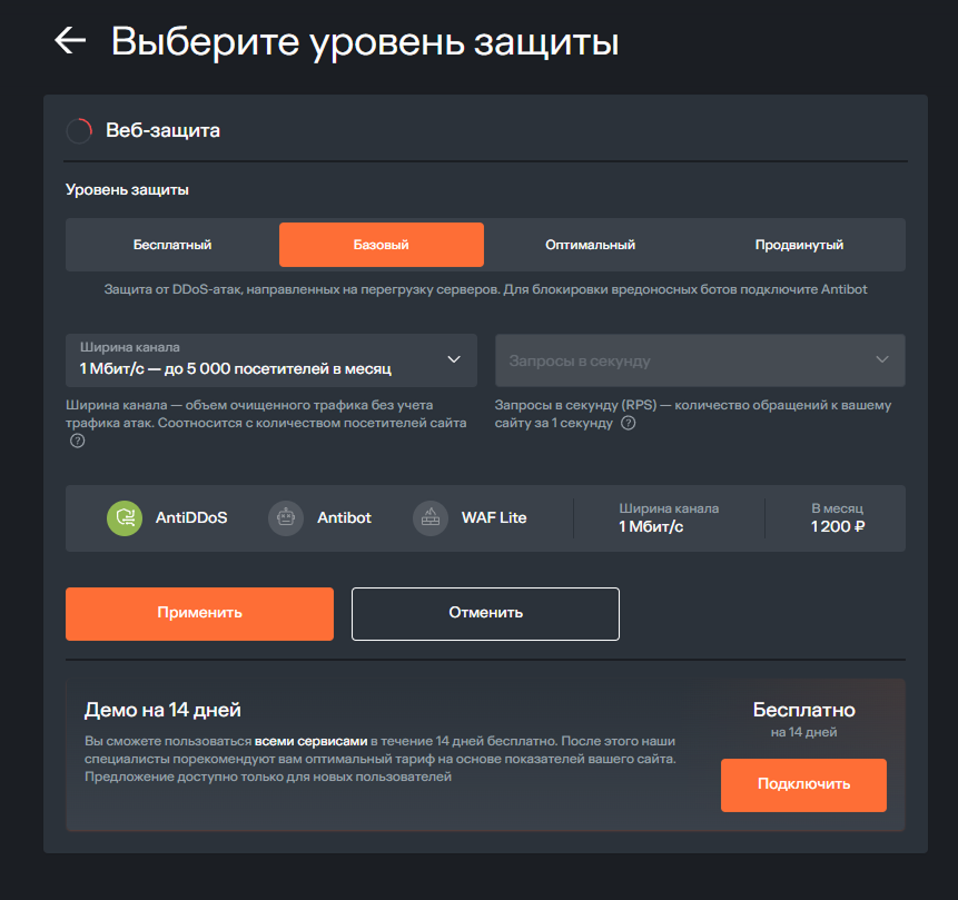Basic level of Web-protection