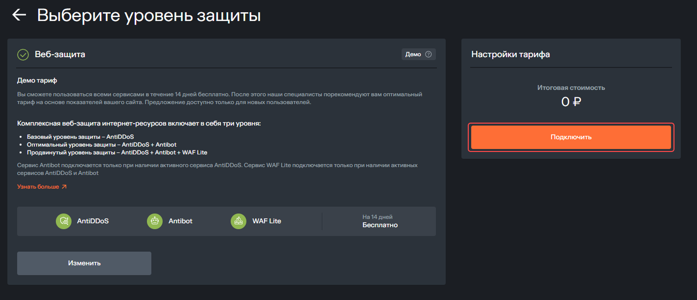 Demo of Web-protection