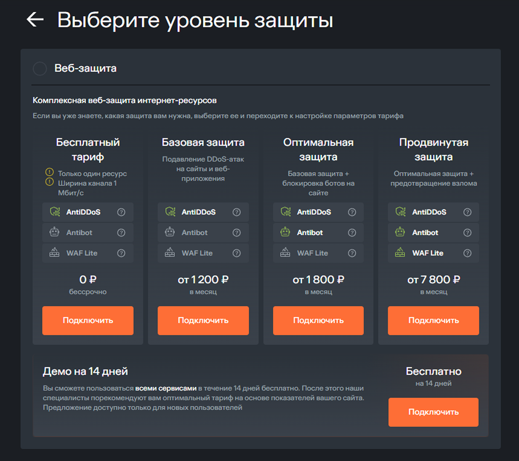 Enable web protection