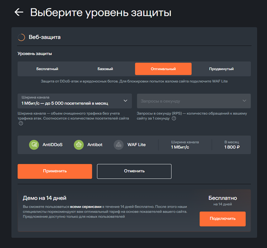 Optimal level of Web-protection