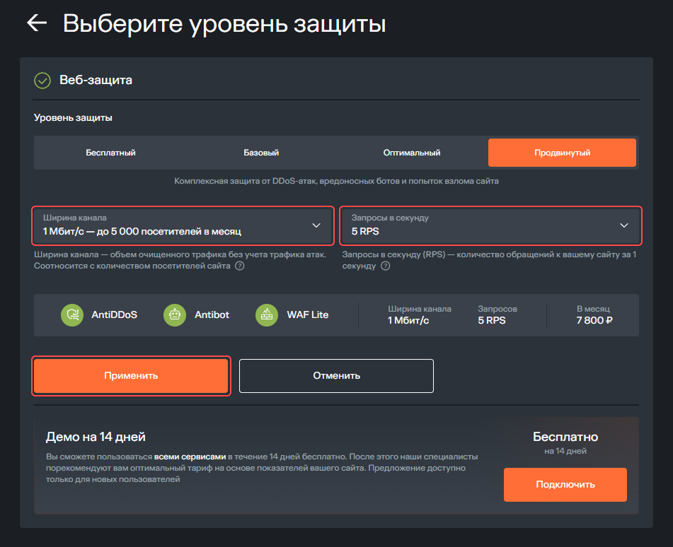 Submit Web-protection