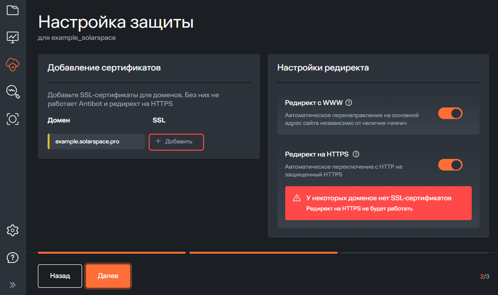 Добавление сертификата