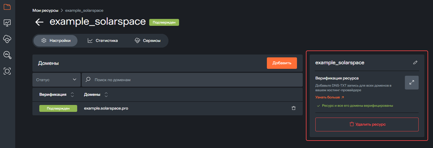 Значение TXT-записи в кабинете