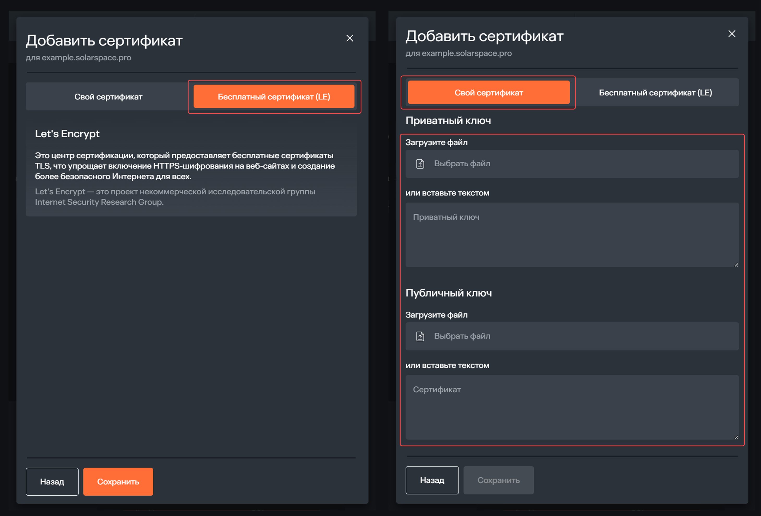 Выбор сертификата SSL