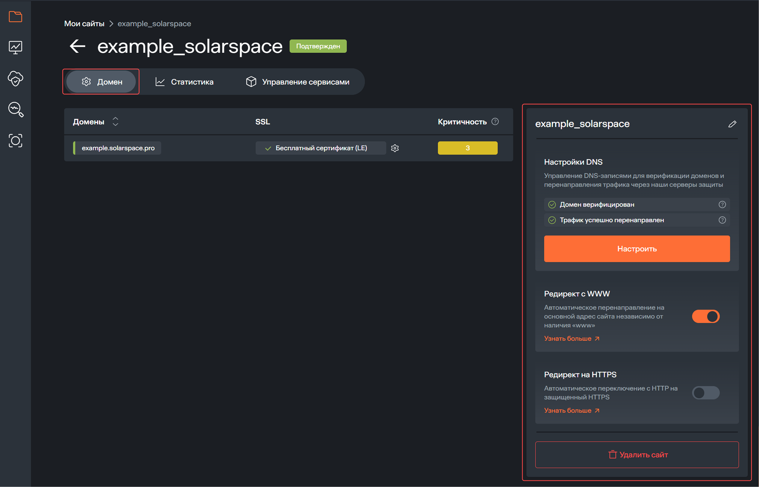 Вкладка «Домен» и панель настроек сайта Domain tab and settings panel