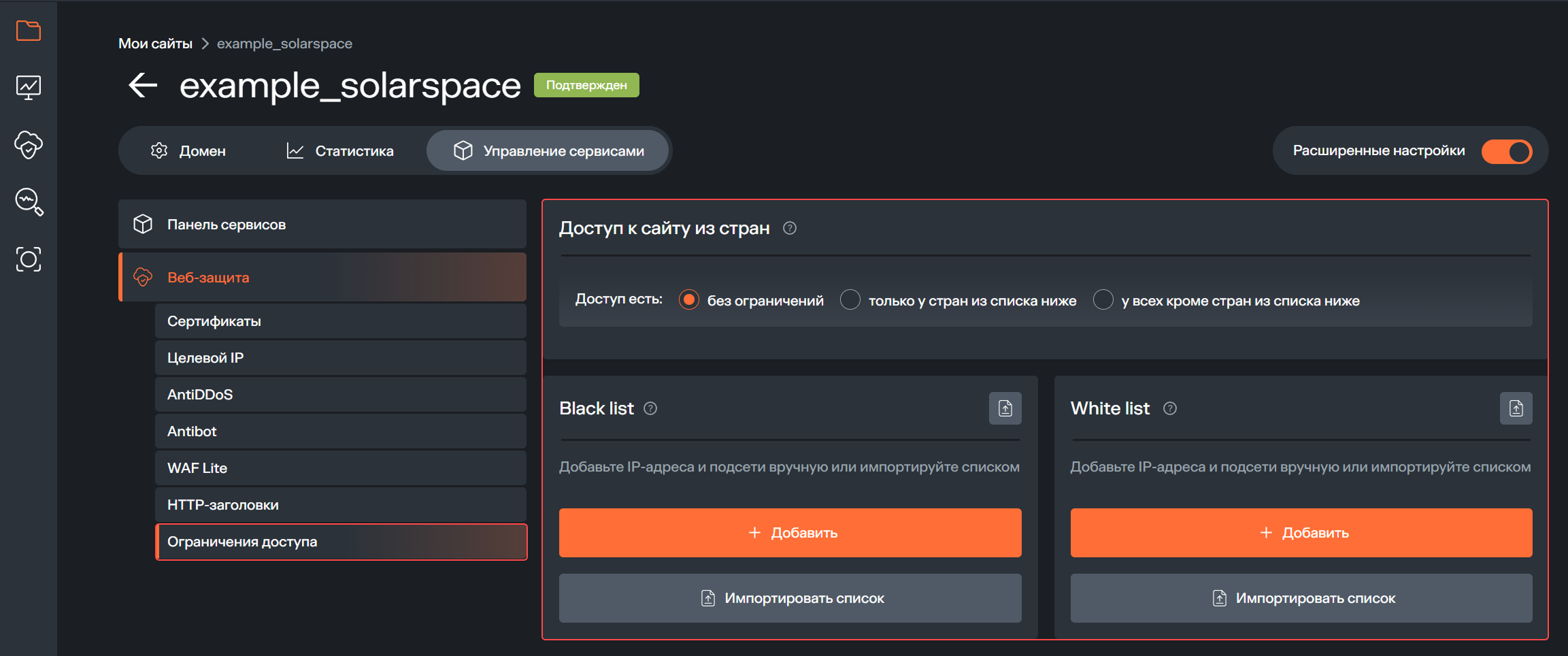 Access restrictions settings