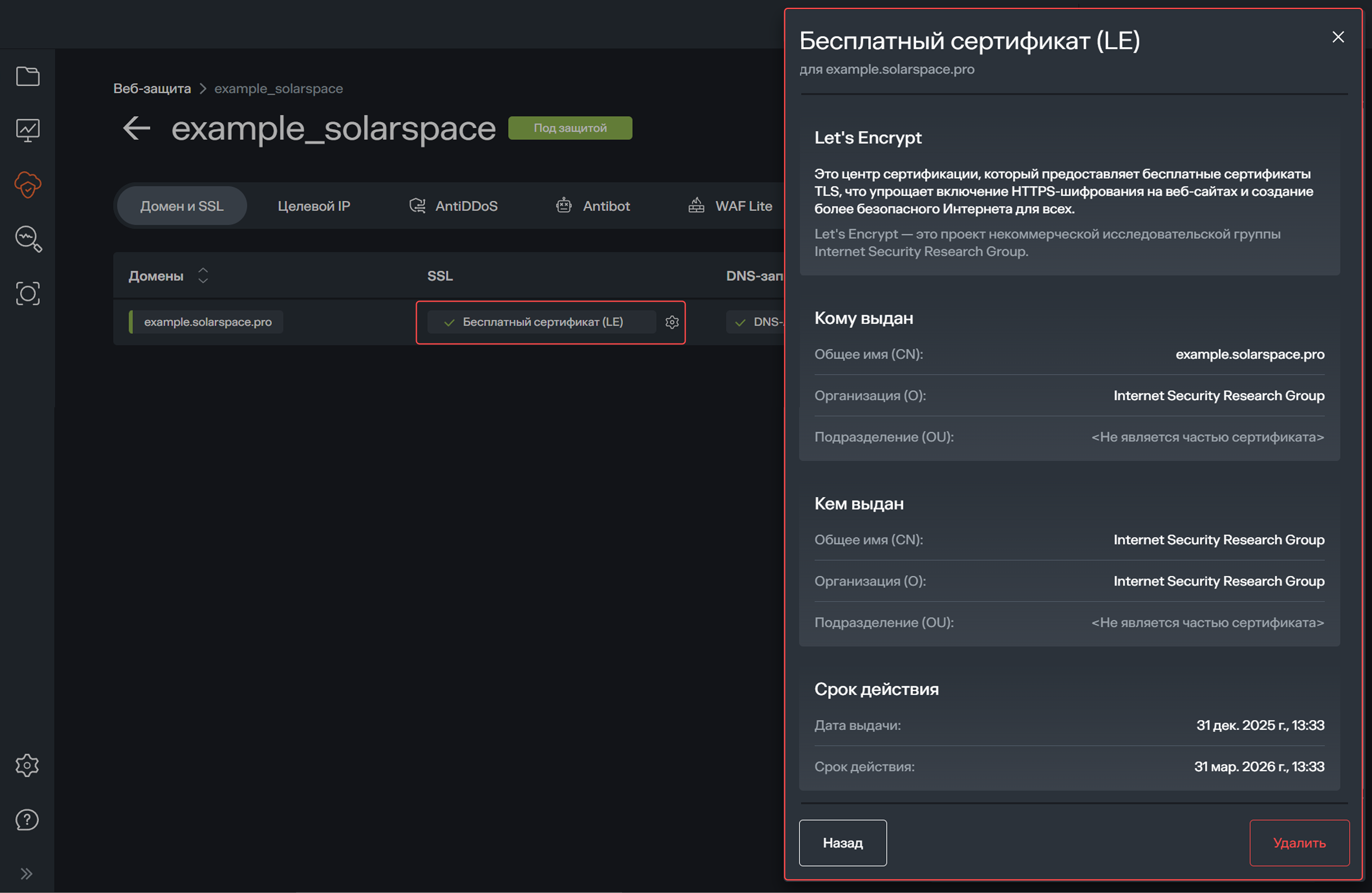 SSL certificate details