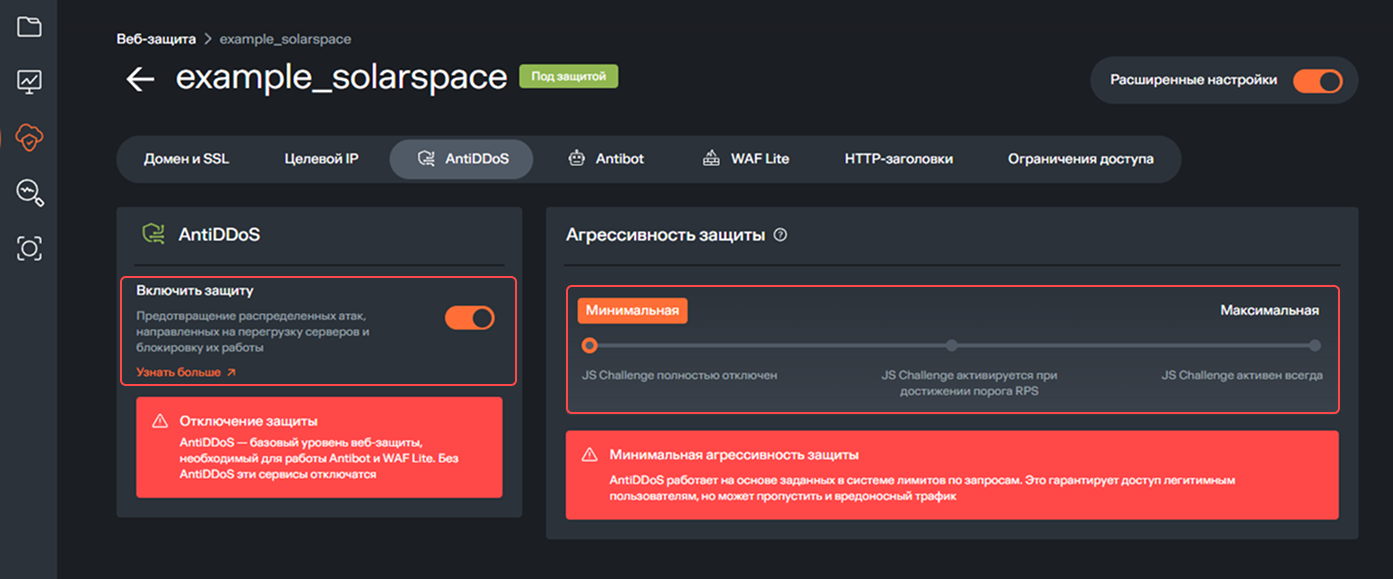 AntiDDoS — защита включена AntiDDoS active