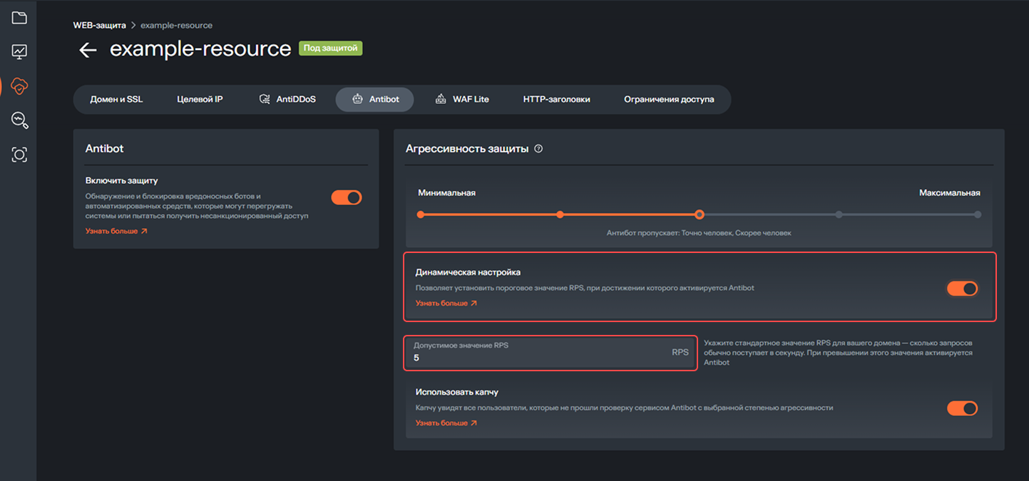 Динамическая настройка Antibot Dynamic settings