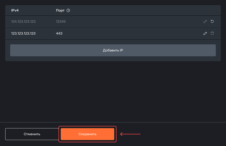 save deleted ip